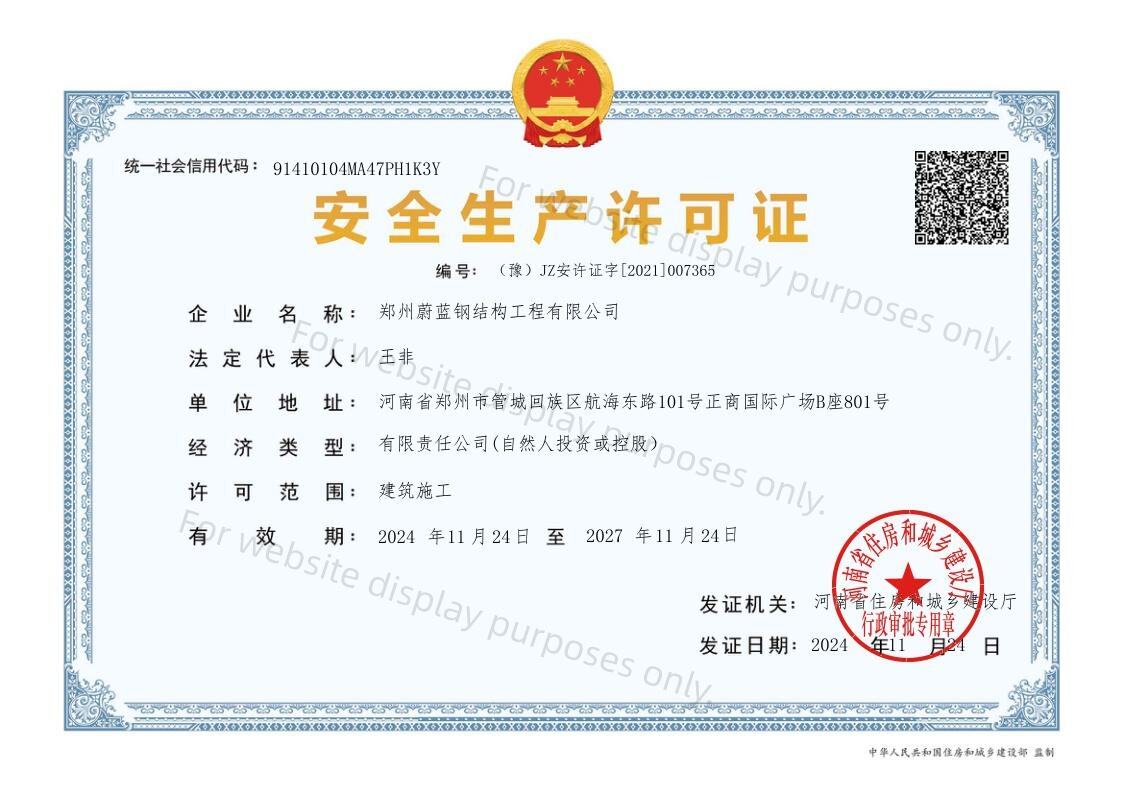Safety production license
